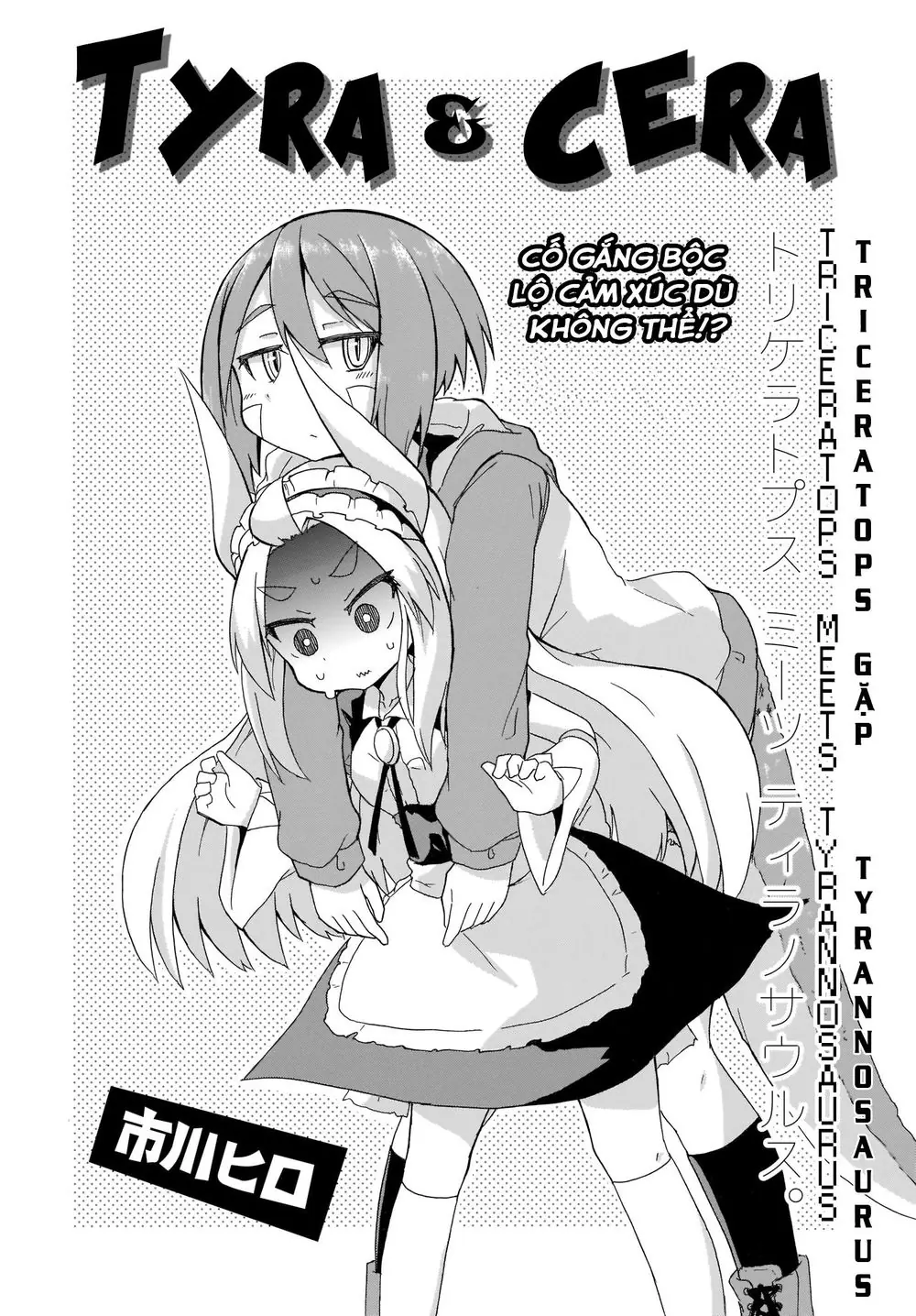 Tyra Và Cera Chapter 1 - Trang 3