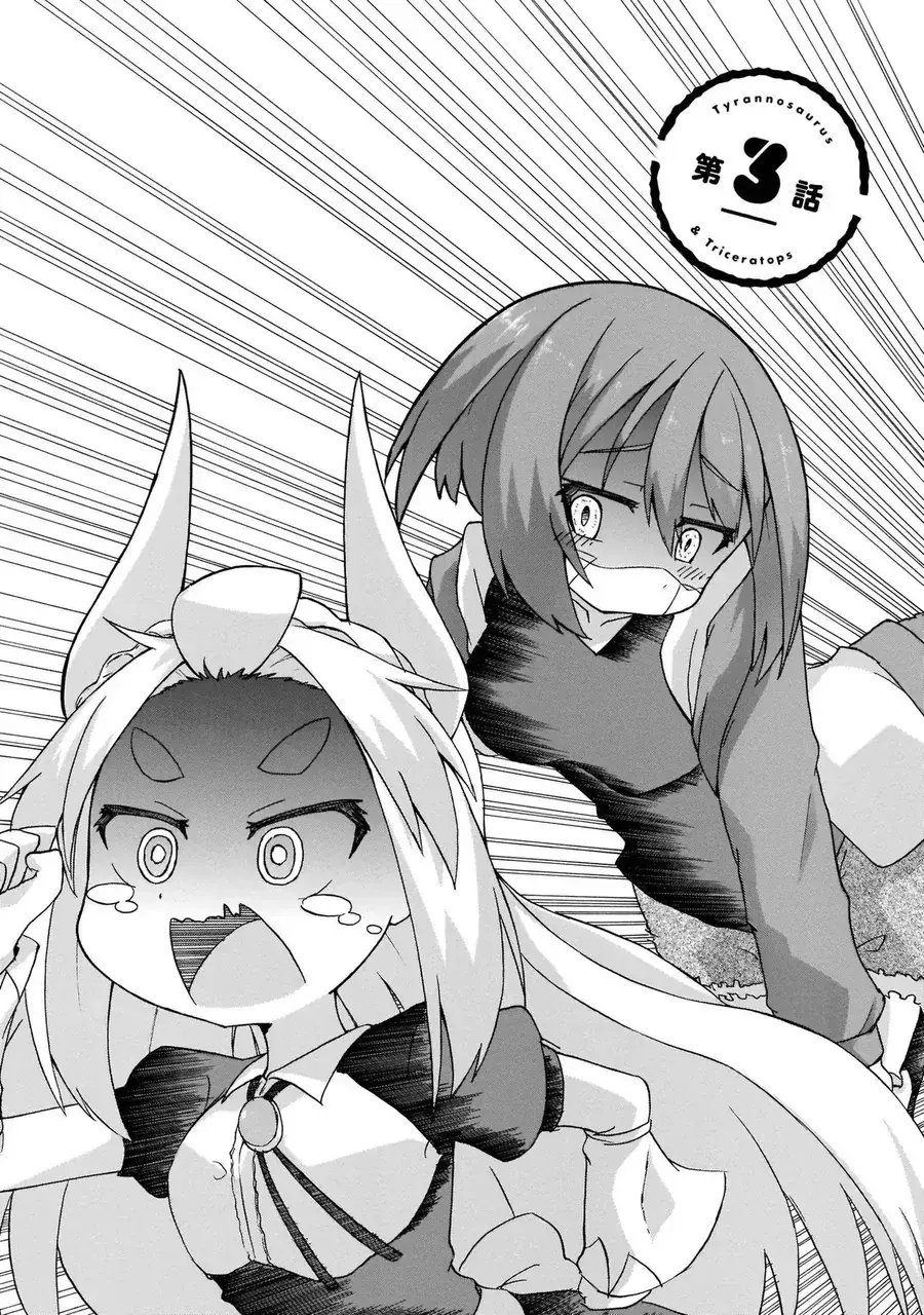 Tyra Và Cera Chapter 9.5 - Trang 5