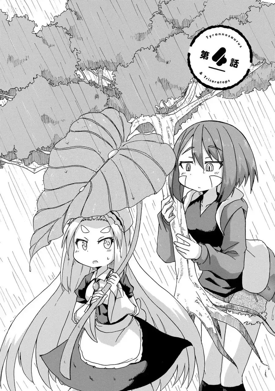 Tyra Và Cera Chapter 9.5 - Trang 6