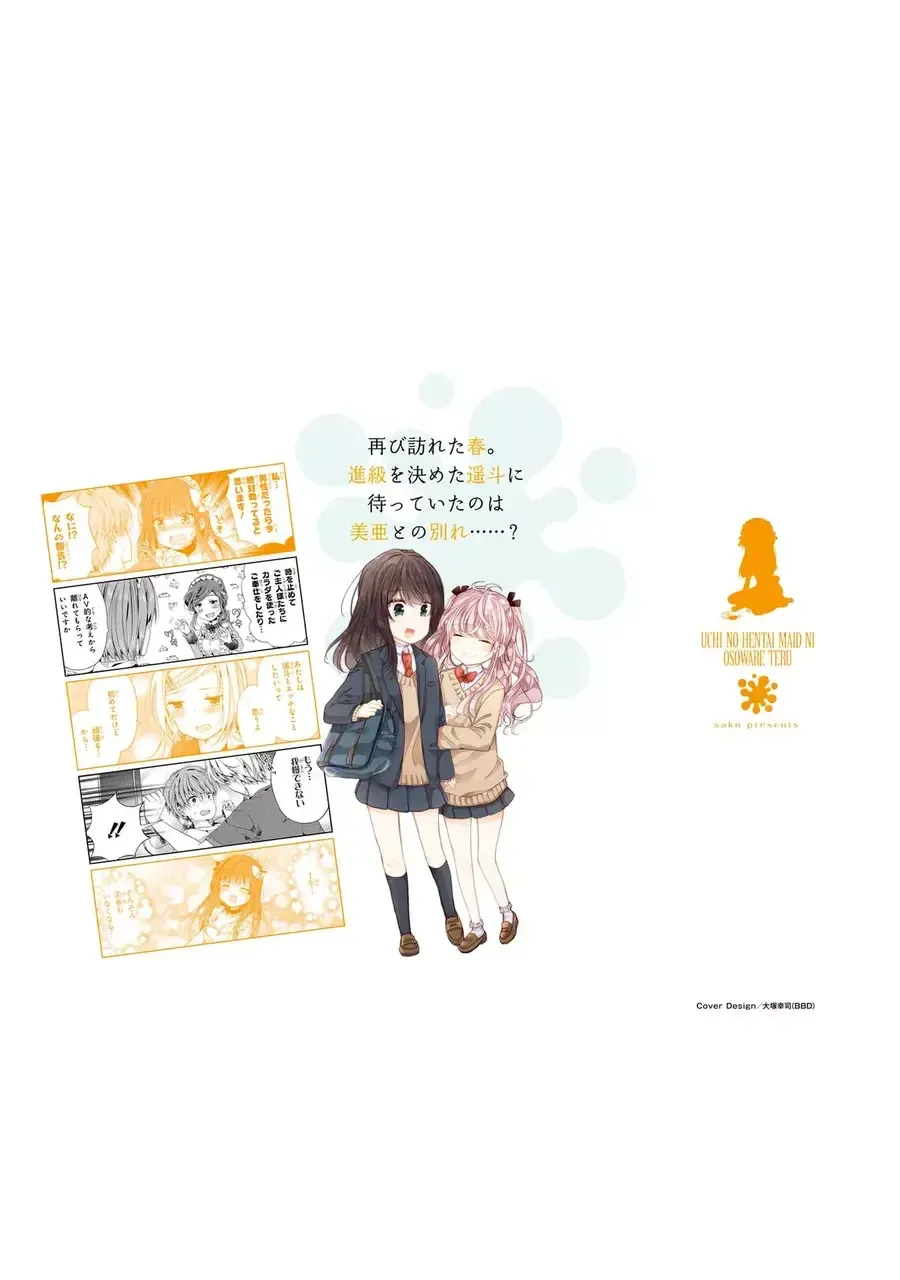 Uchi No Hentai Maid Ni Osowareteru Chapter 100.5 - Trang 10
