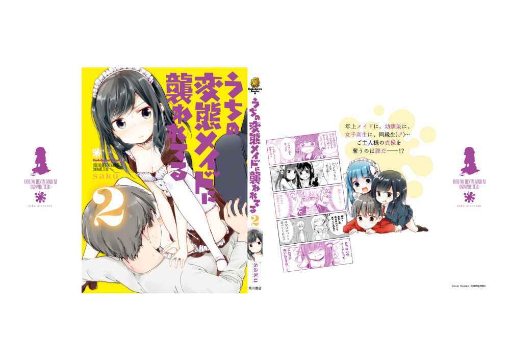 Uchi No Hentai Maid Ni Osowareteru Chapter 40.2 - Trang 10