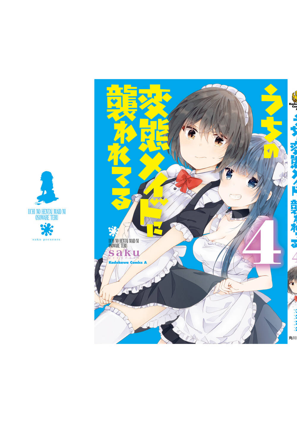 Uchi No Hentai Maid Ni Osowareteru Chapter 79.5 - Trang 12