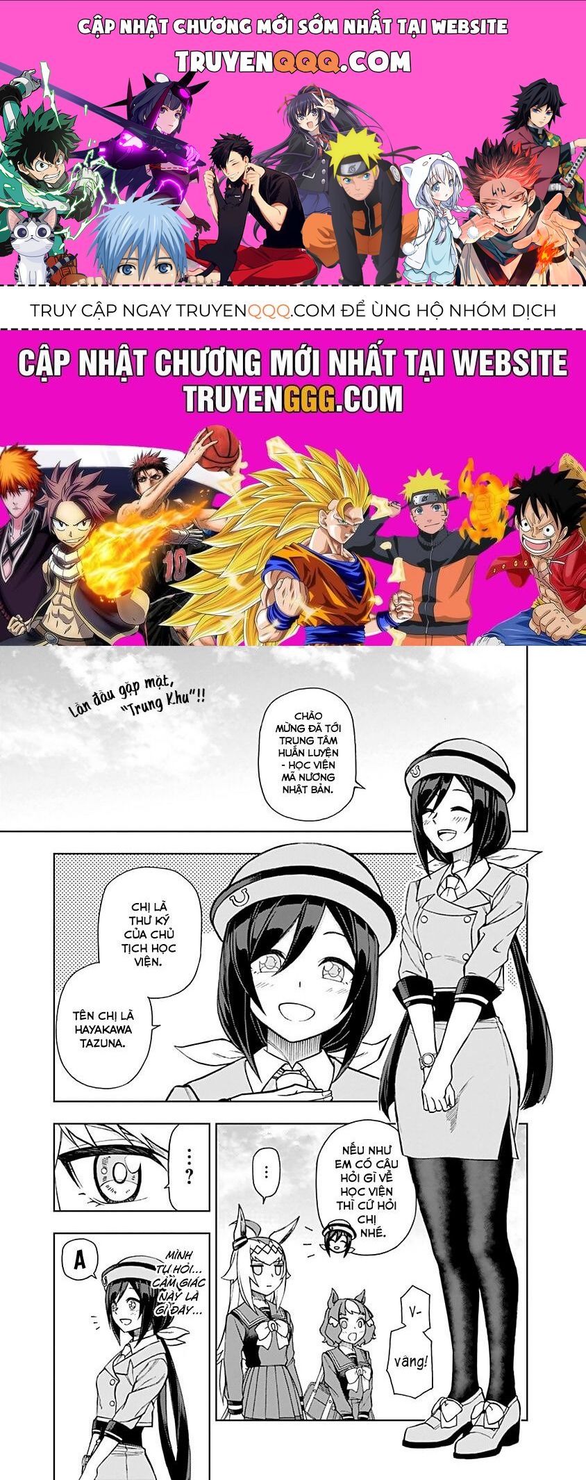 Uma Musume: Cinderella Gray Chapter 17 - Trang 1