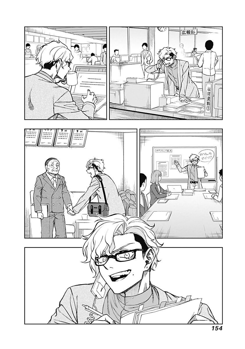 Uma Musume: Cinderella Gray Chapter 24 - Trang 9