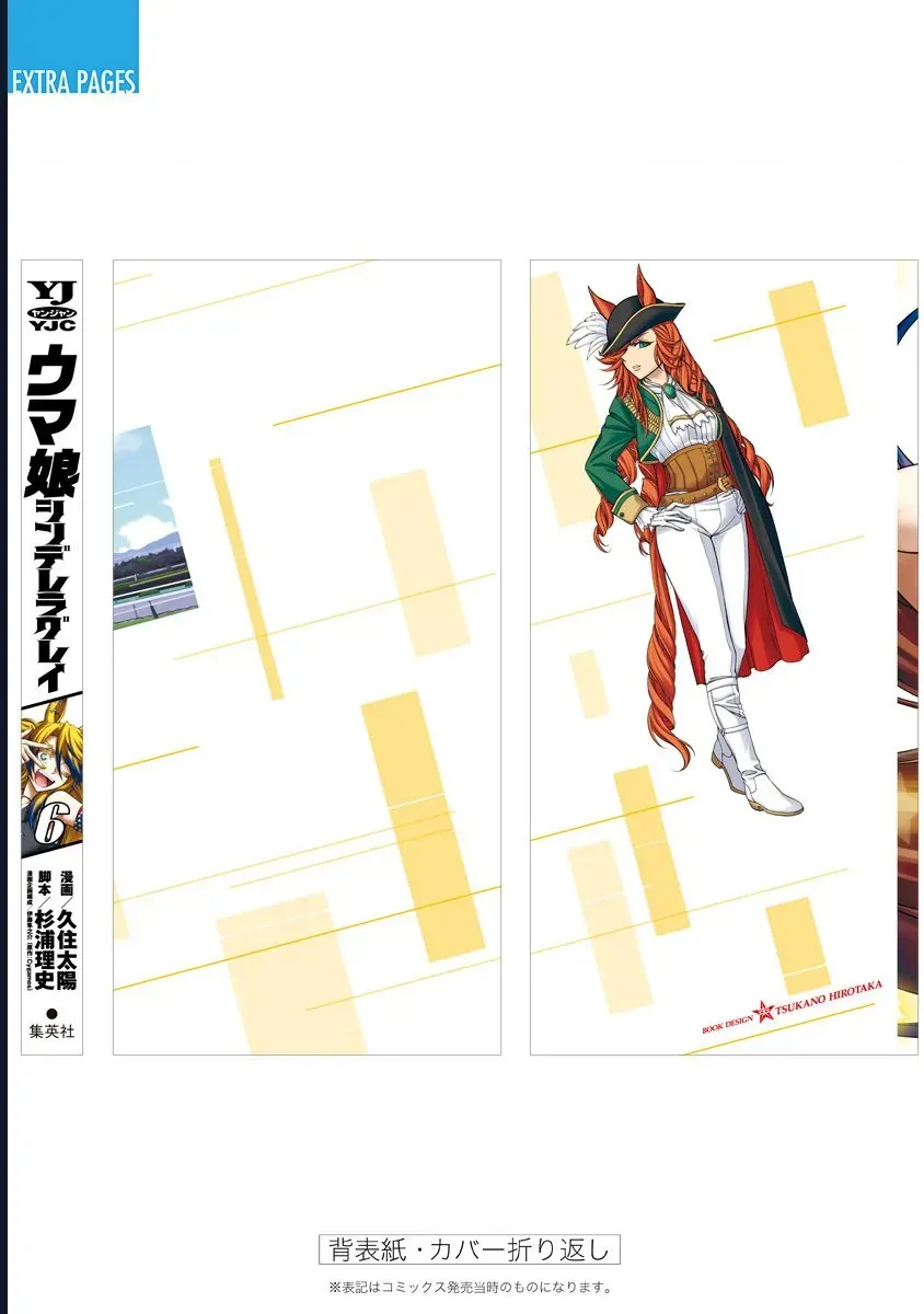 Uma Musume: Cinderella Gray Chapter 57 - Trang 21
