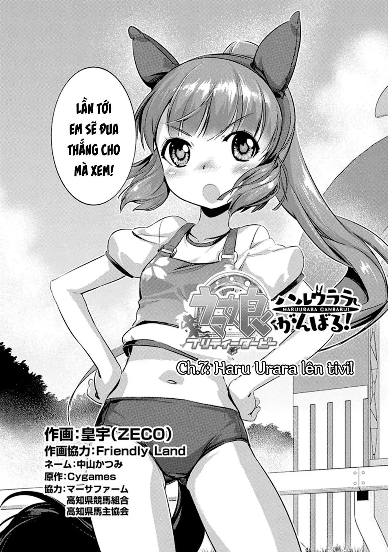 Uma Musume Pretty Derby - Haru Urara Ganbaru! Chapter 7 - Trang 3