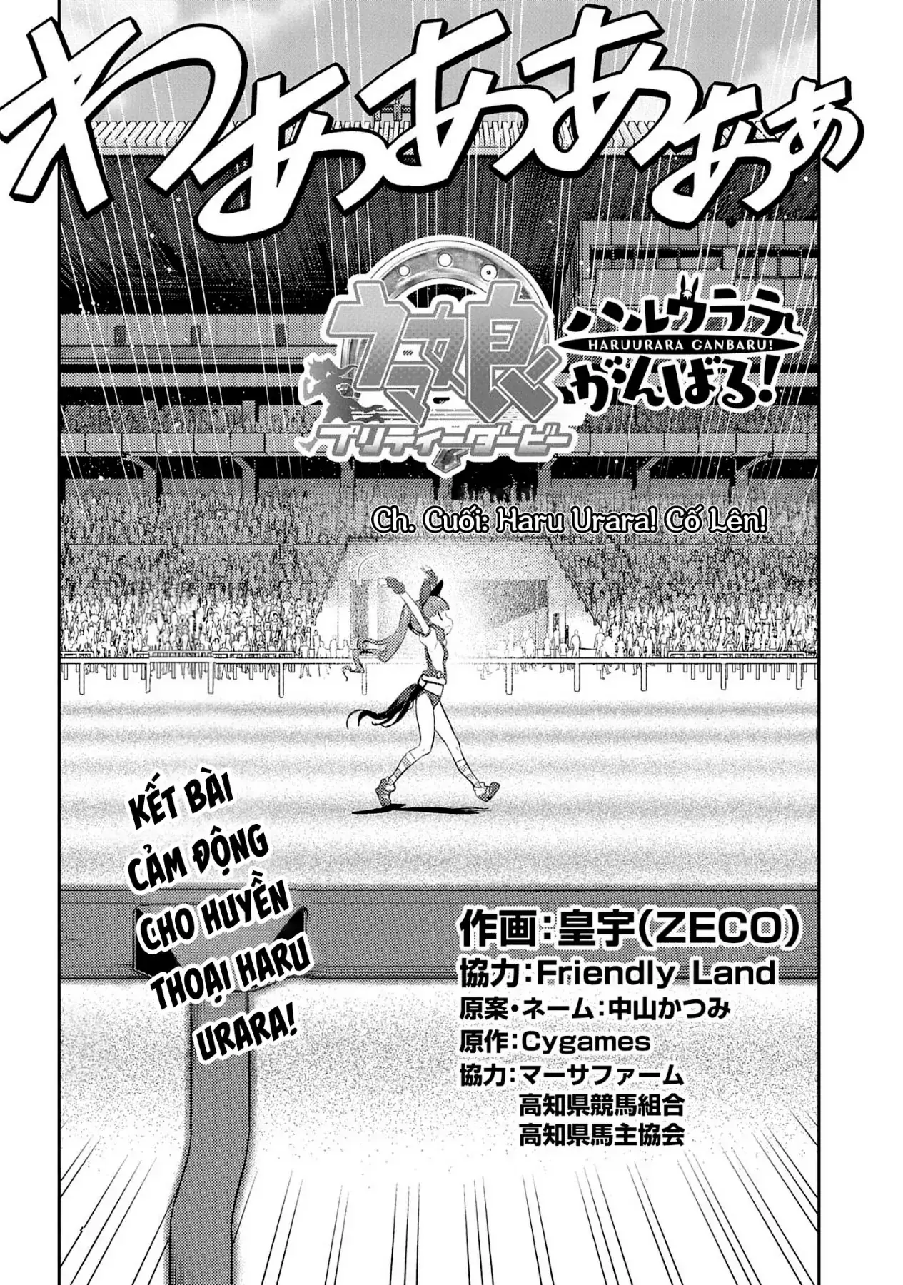 Uma Musume Pretty Derby - Haru Urara Ganbaru! Chapter 9 - Trang 5