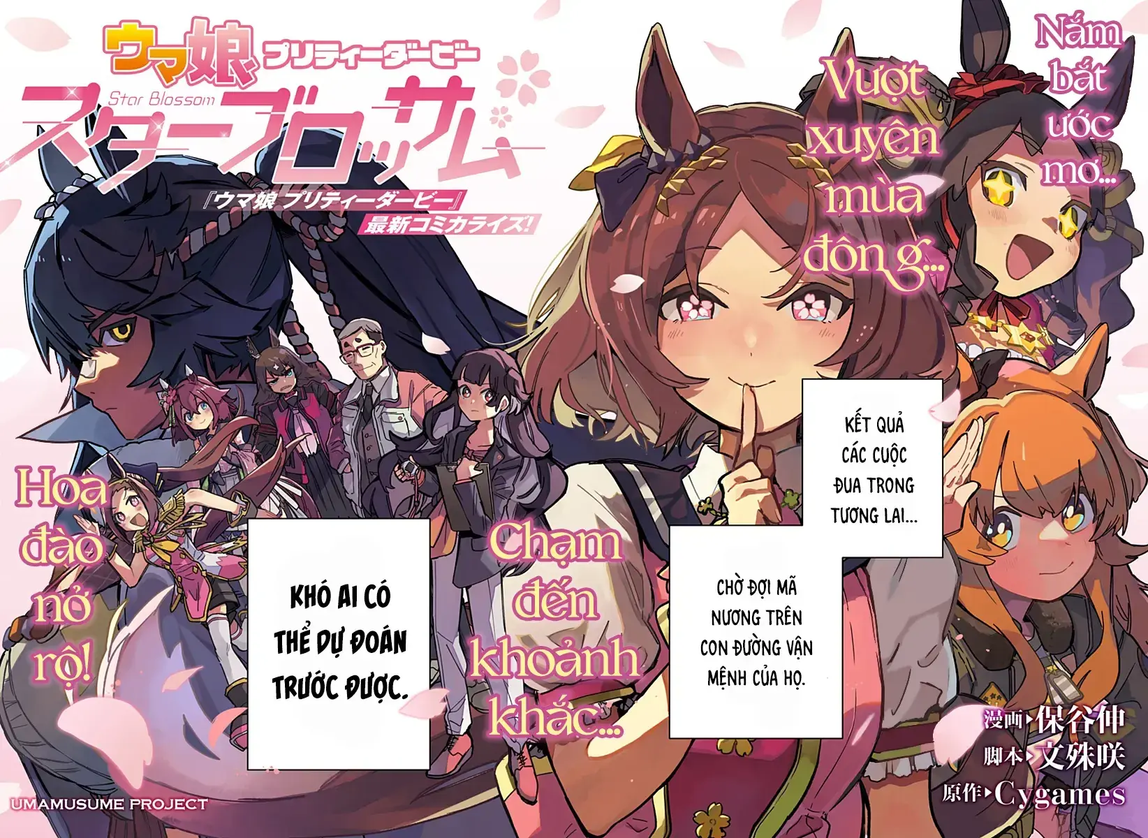 Uma Musume - Pretty Derby: Star Blossom Chapter 1 - Trang 6