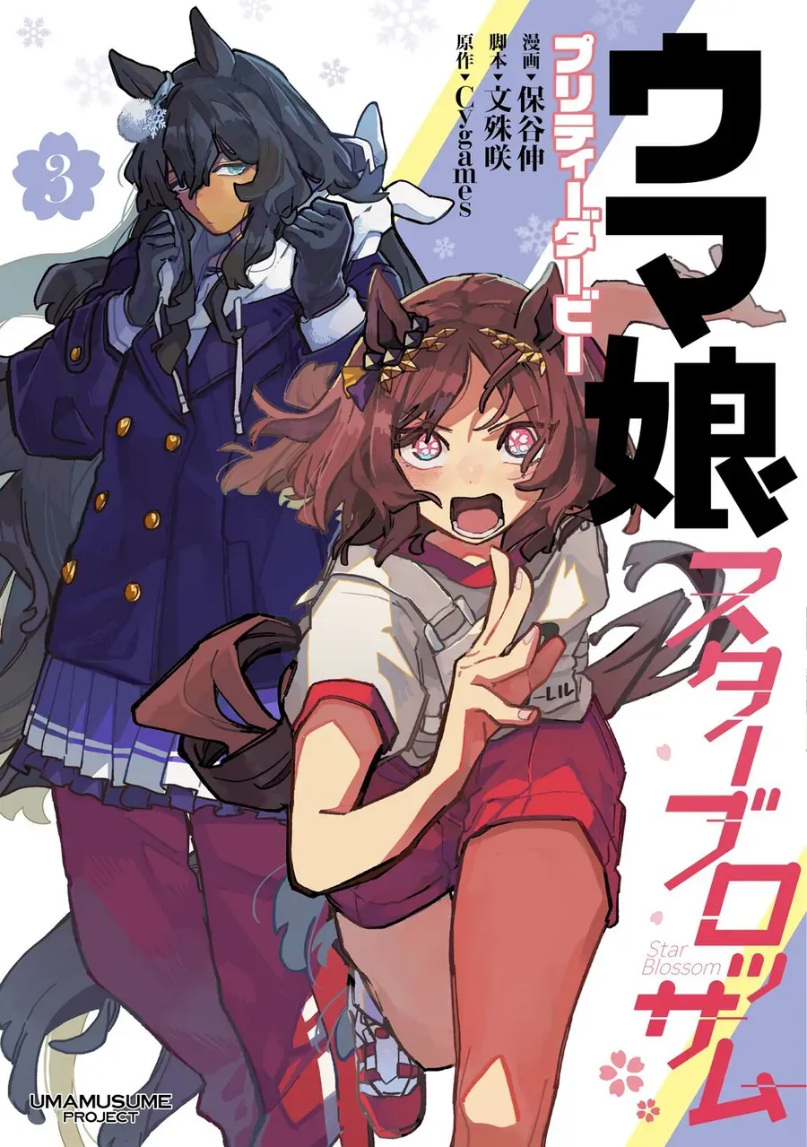 Uma Musume - Pretty Derby: Star Blossom Chapter 19 - Trang 4