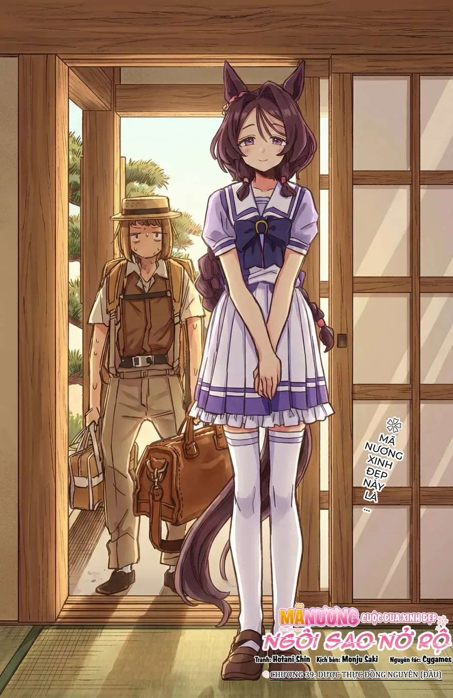 Uma Musume - Pretty Derby: Star Blossom Chapter 39 - Trang 4