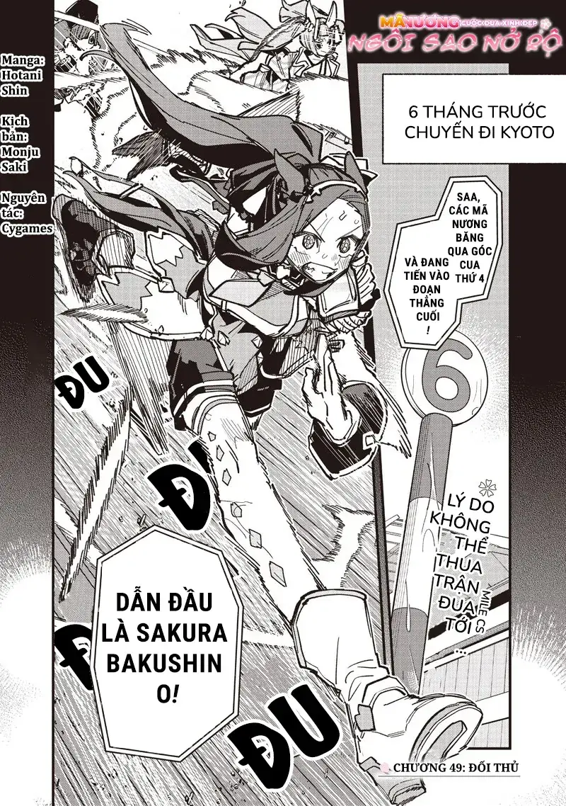 Uma Musume Pretty Derby: Star Blossom Chapter 49 - Trang 3