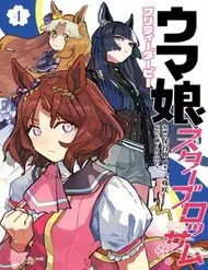 Uma Musume Pretty Derby: Star Blossom