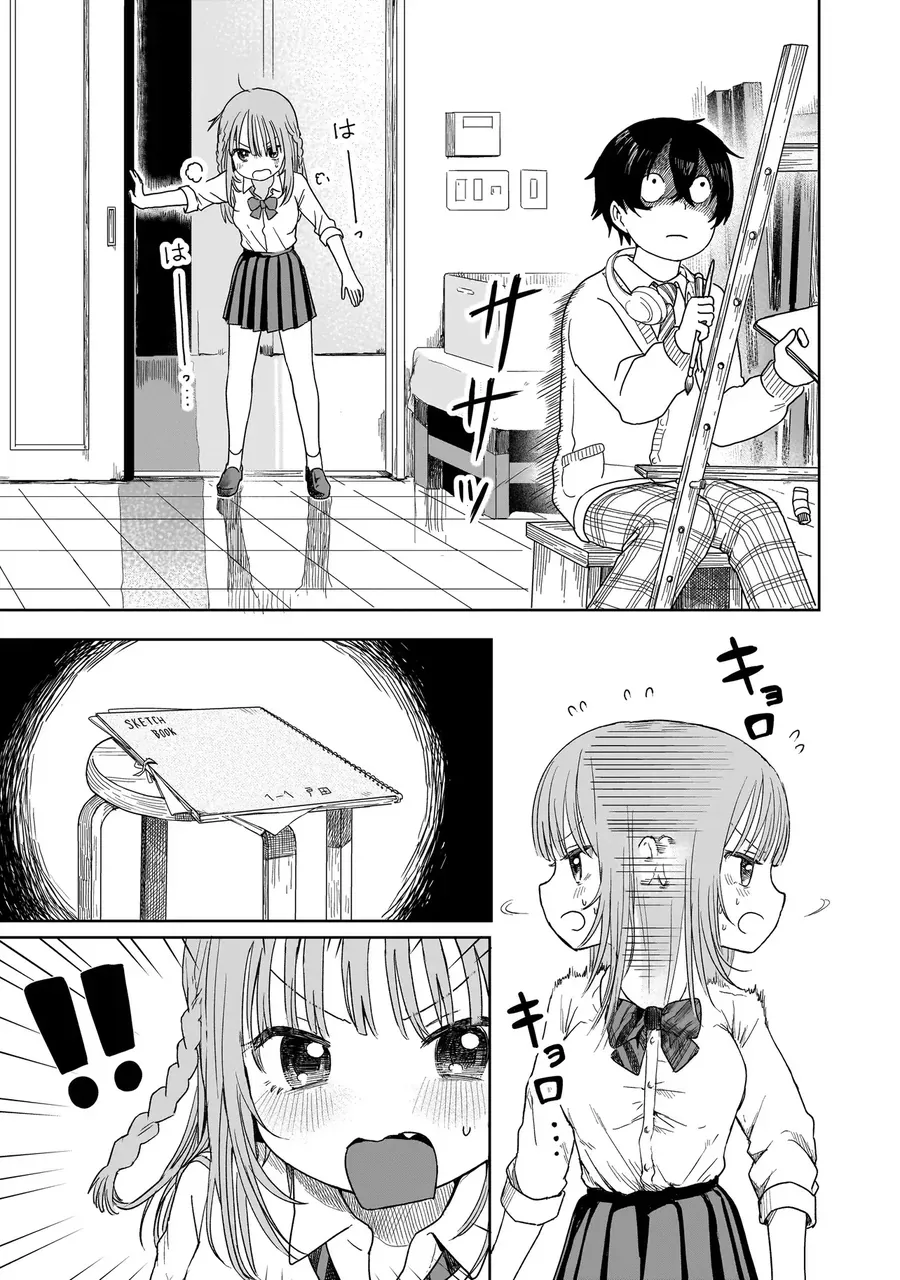 Umai Tte Ie!!!!!! Chapter 1 - Trang 23