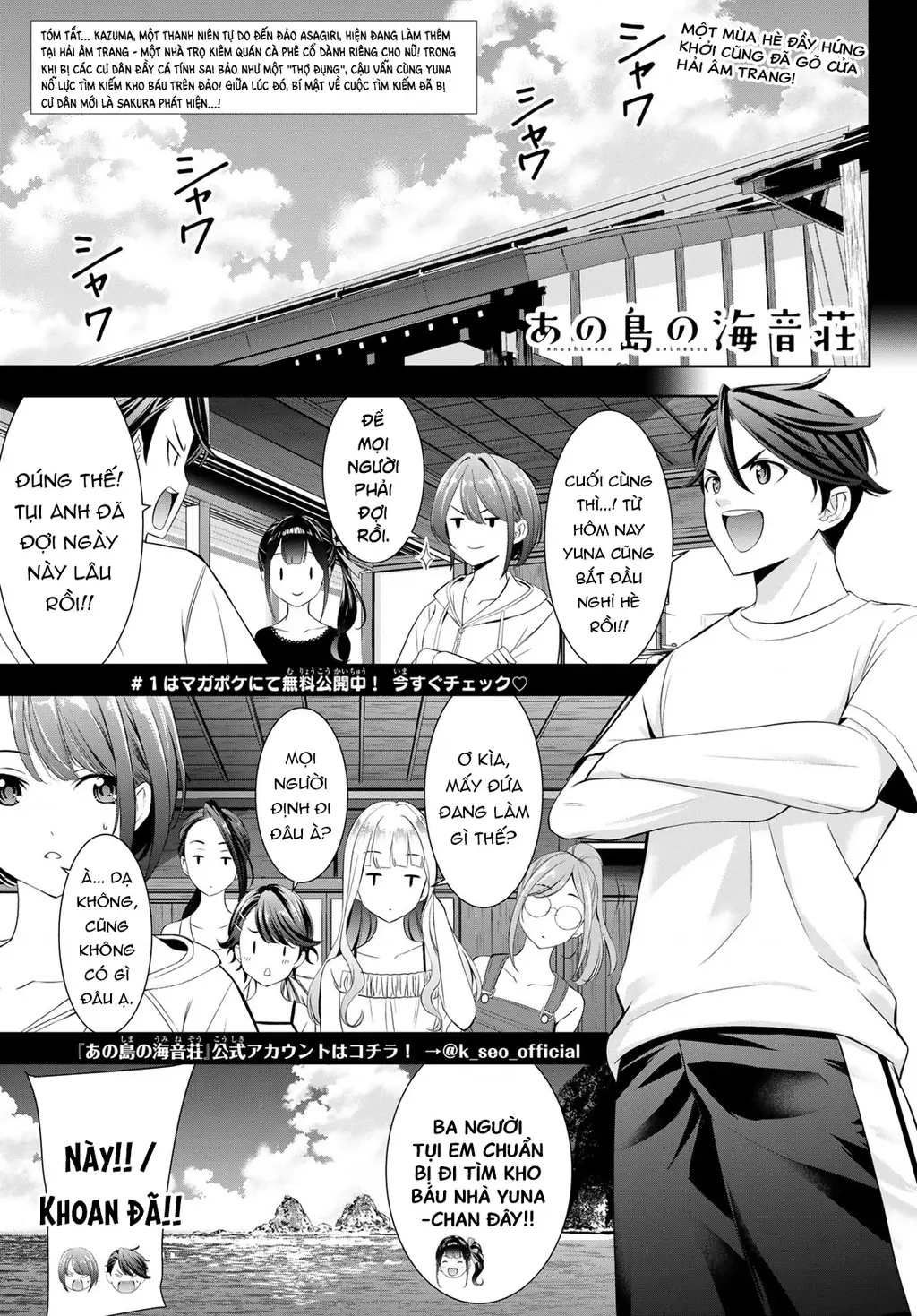 Uminesou trên hòn đảo ấy Chapter 10 - Trang 3