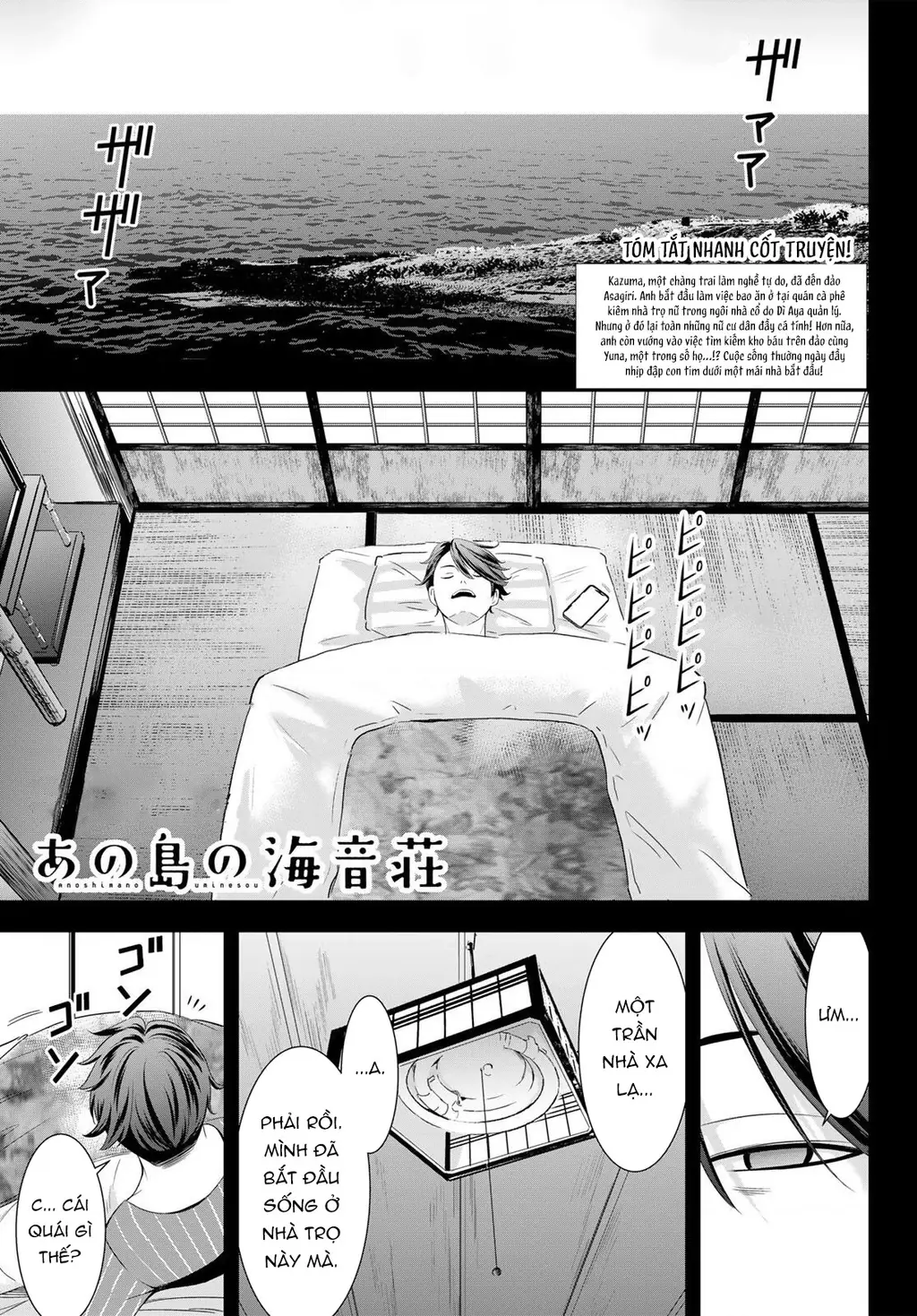 Uminesou trên hòn đảo ấy Chapter 2 - Trang 3