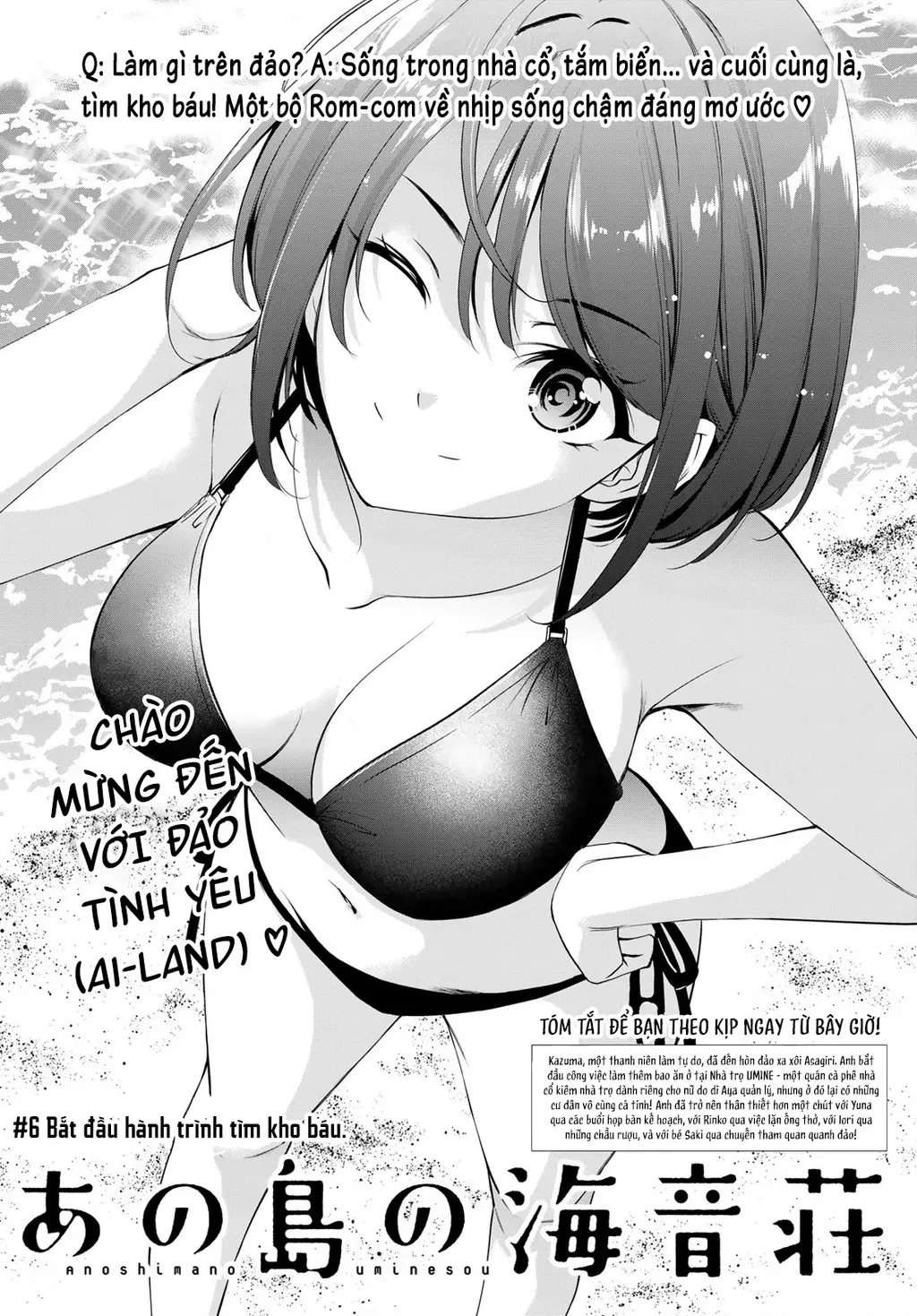 Uminesou trên hòn đảo ấy Chapter 6 - Trang 4