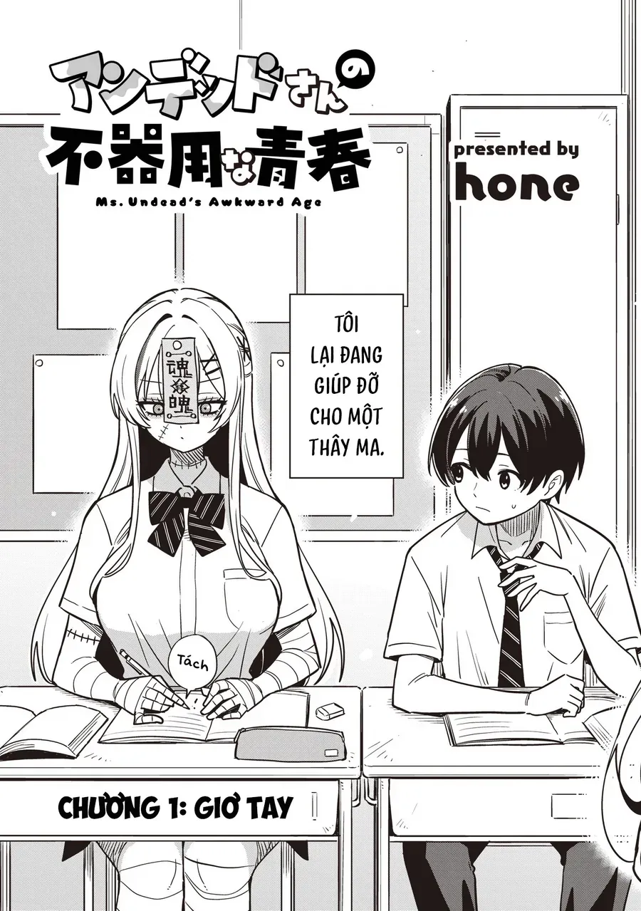 Undead-San No Bukiyou Na Seishun Chapter 1 - Trang 5