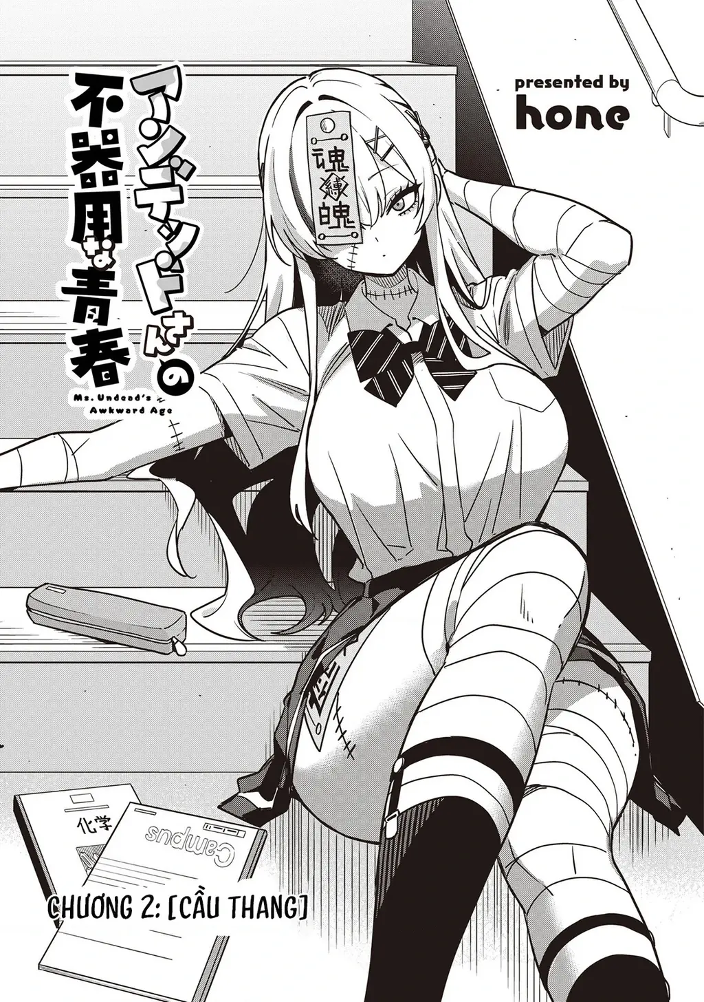 Undead-San No Bukiyou Na Seishun Chapter 2 - Trang 5
