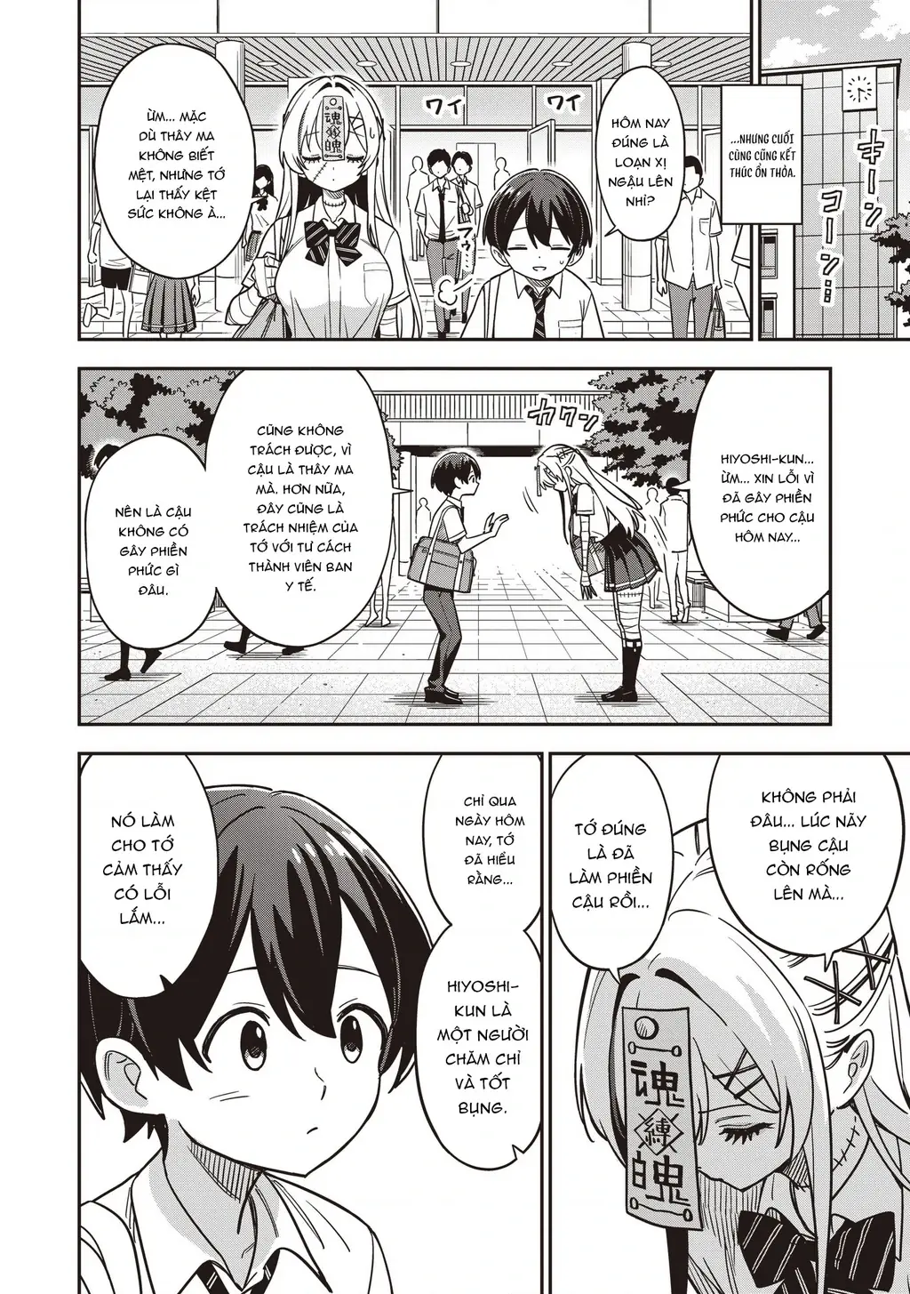 Undead-San No Bukiyou Na Seishun Chapter 3 - Trang 18