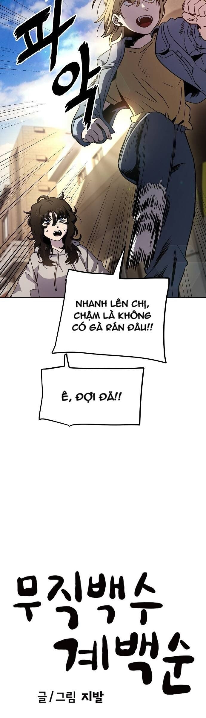 Unemployed Gye Baeksun Chapter 15 - Trang 4