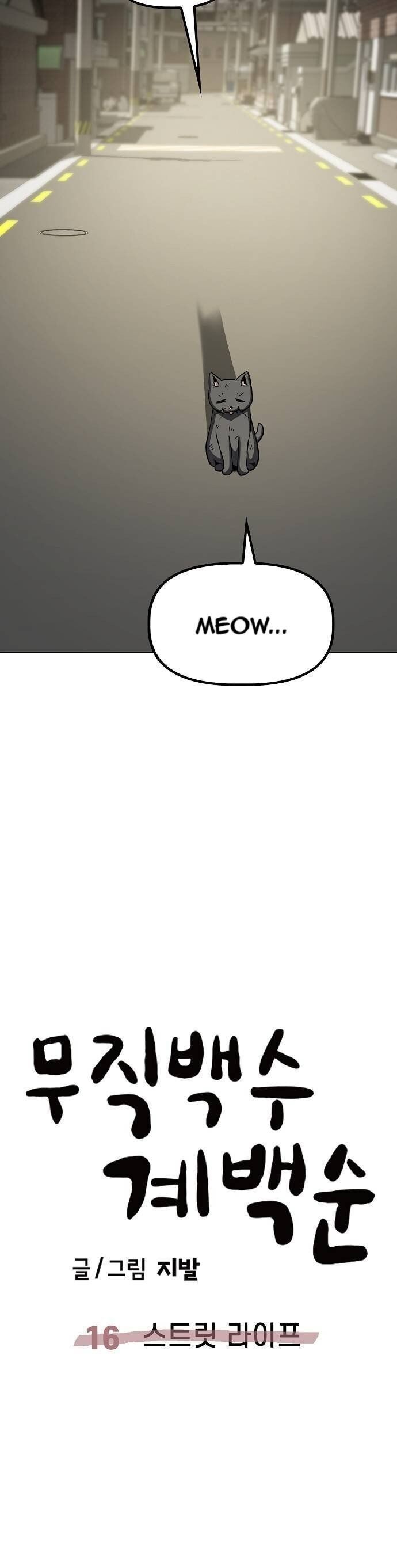 Unemployed Gye Baeksun Chapter 16 - Trang 25