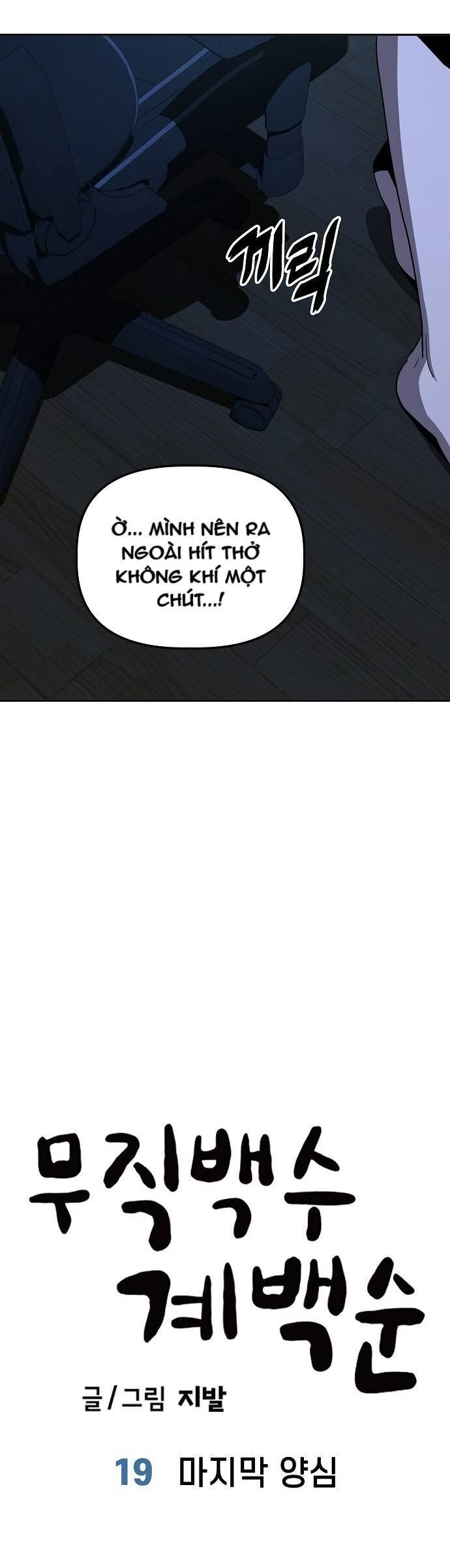 Unemployed Gye Baeksun Chapter 19 - Trang 6