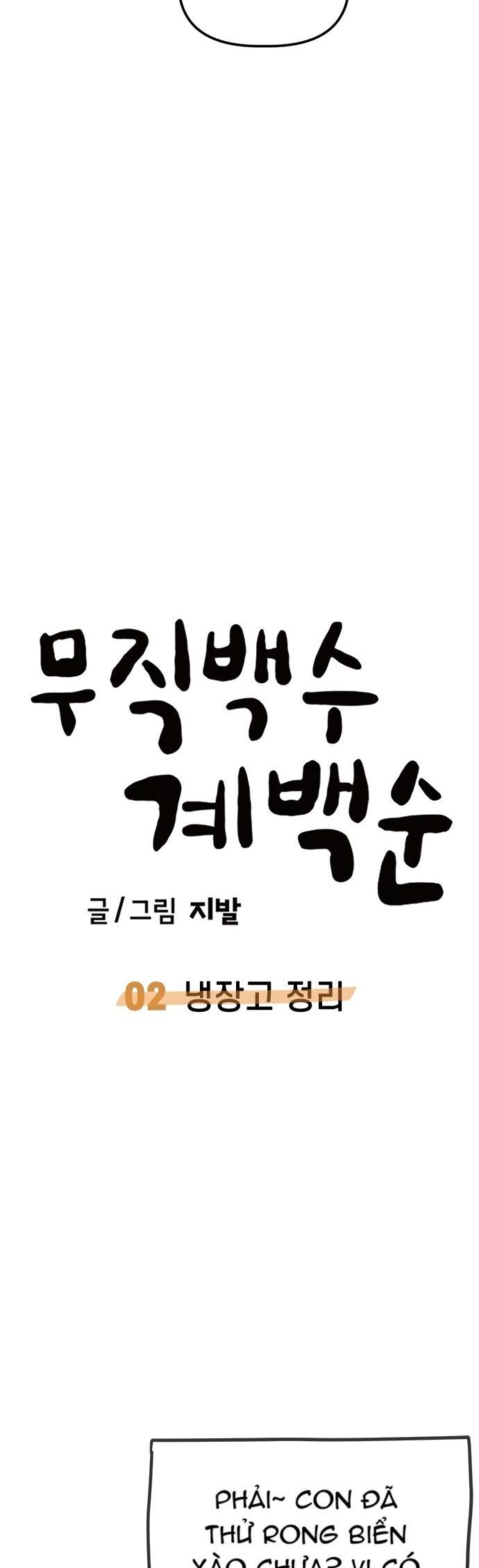 Unemployed Gye Baeksun Chapter 2 - Trang 41