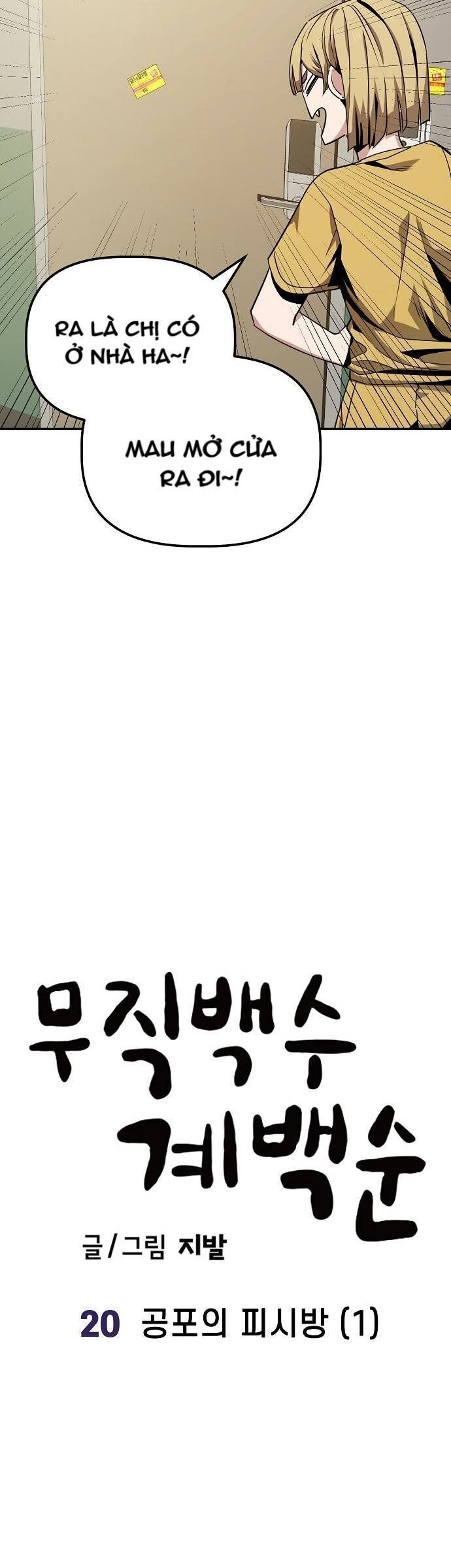 Unemployed Gye Baeksun Chapter 20 - Trang 11