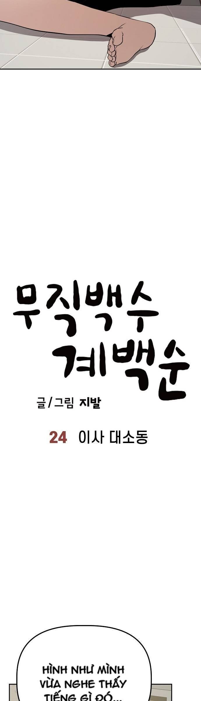 Unemployed Gye Baeksun Chapter 24 - Trang 6