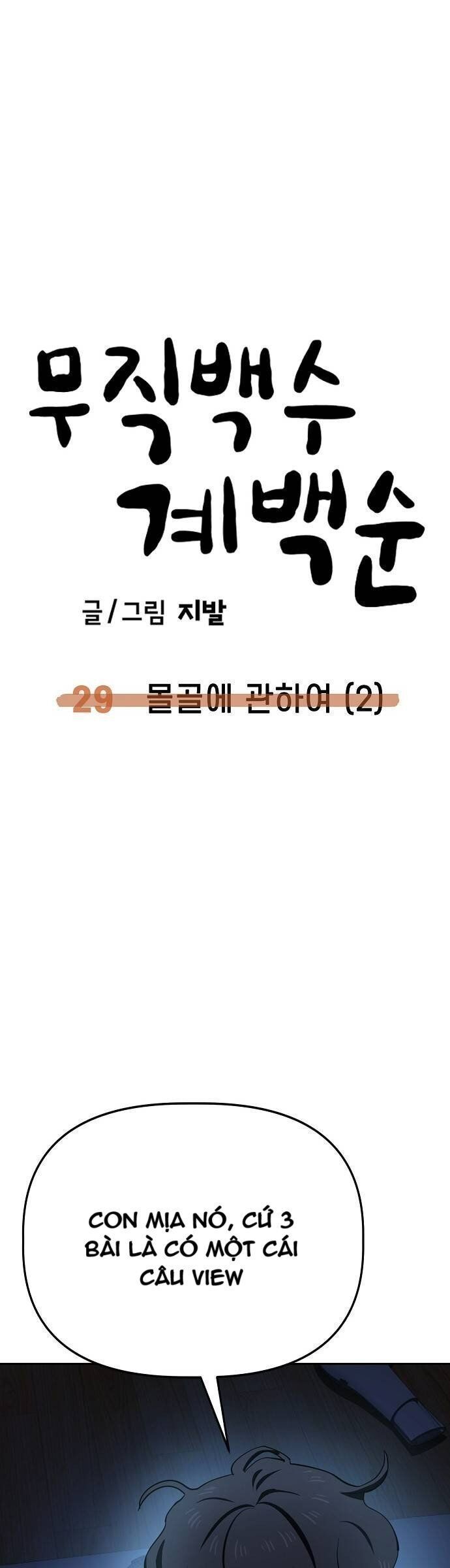 Unemployed Gye Baeksun Chapter 29 - Trang 32