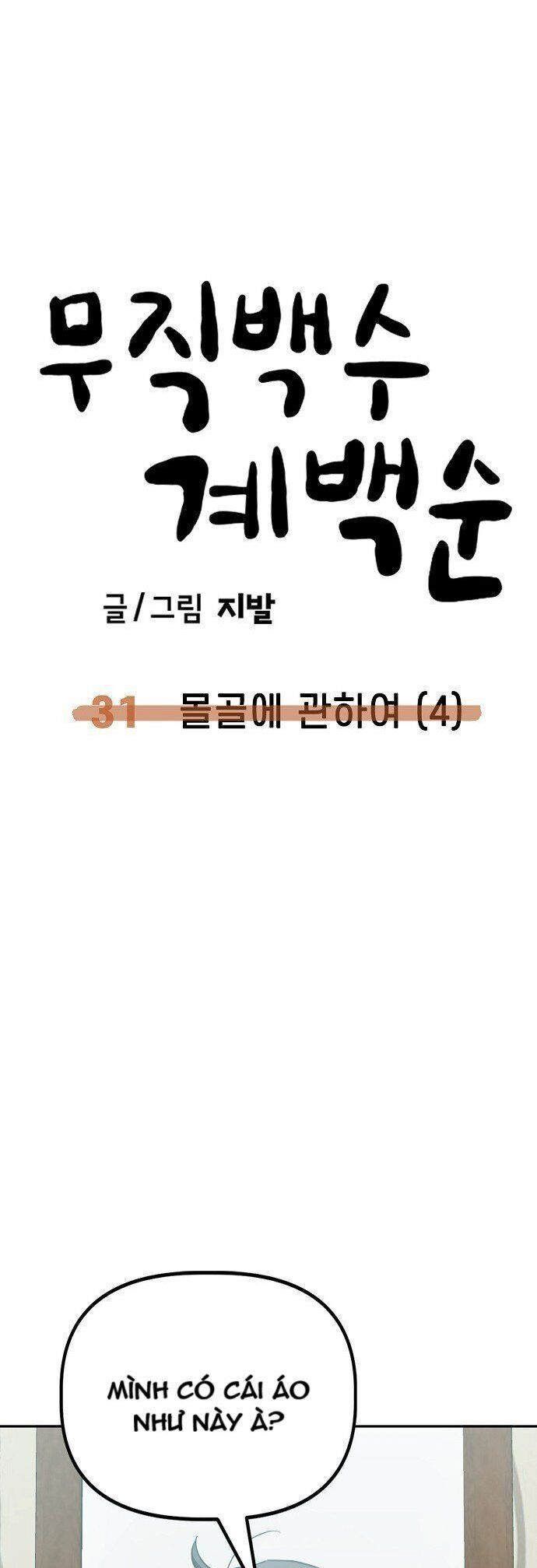 Unemployed Gye Baeksun Chapter 31 - Trang 30