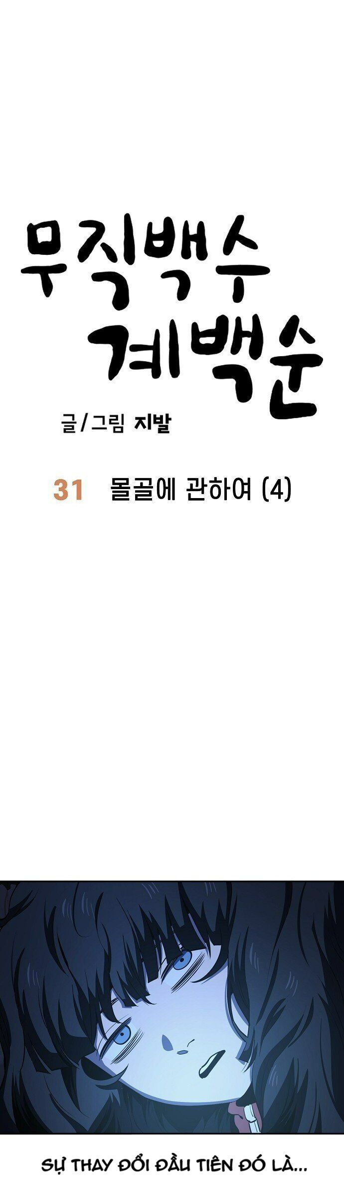 Unemployed Gye Baeksun Chapter 31 - Trang 8