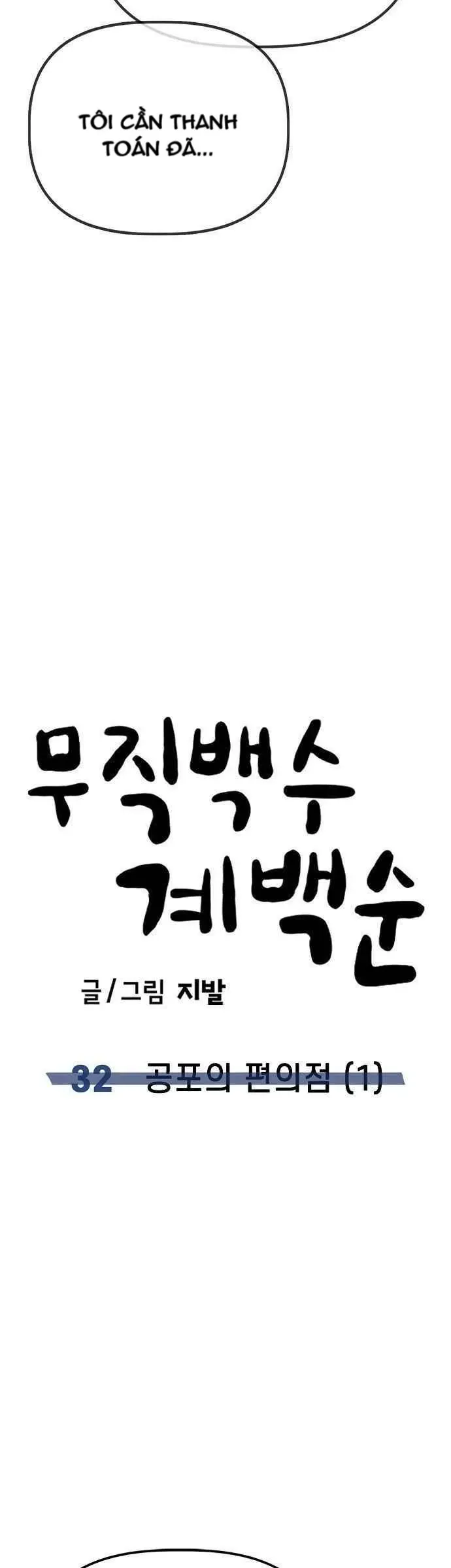 Unemployed Gye Baeksun Chapter 32 - Trang 33