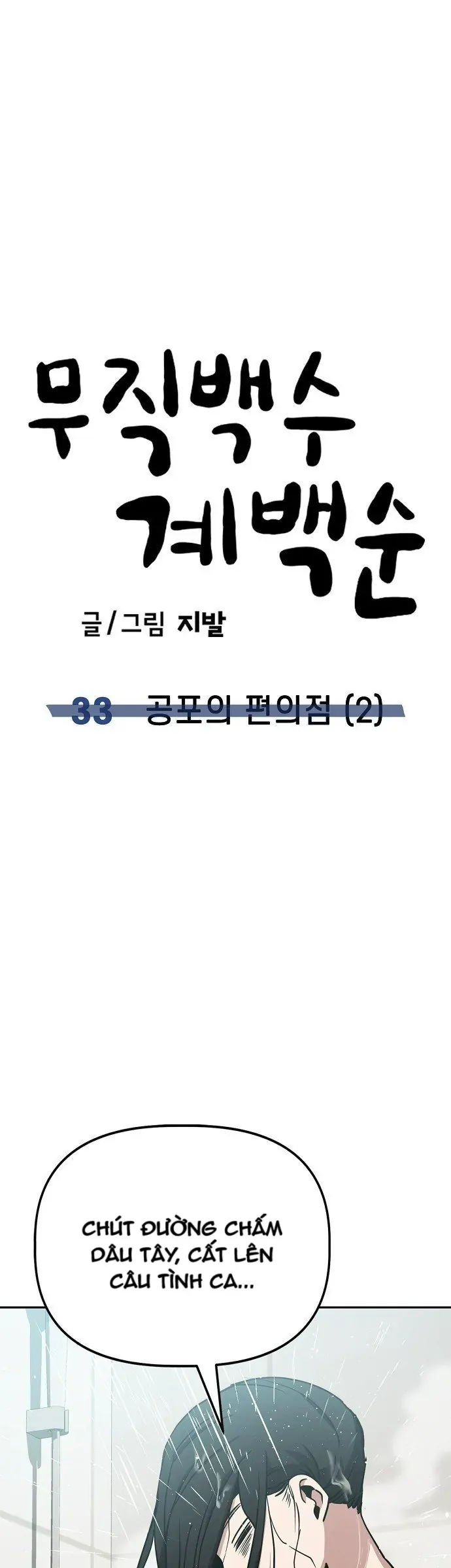 Unemployed Gye Baeksun Chapter 33 - Trang 33
