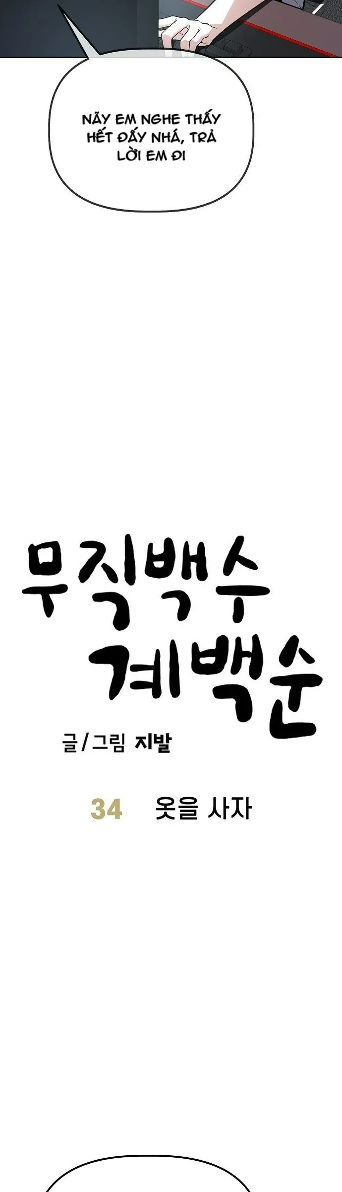 Unemployed Gye Baeksun Chapter 34 - Trang 7