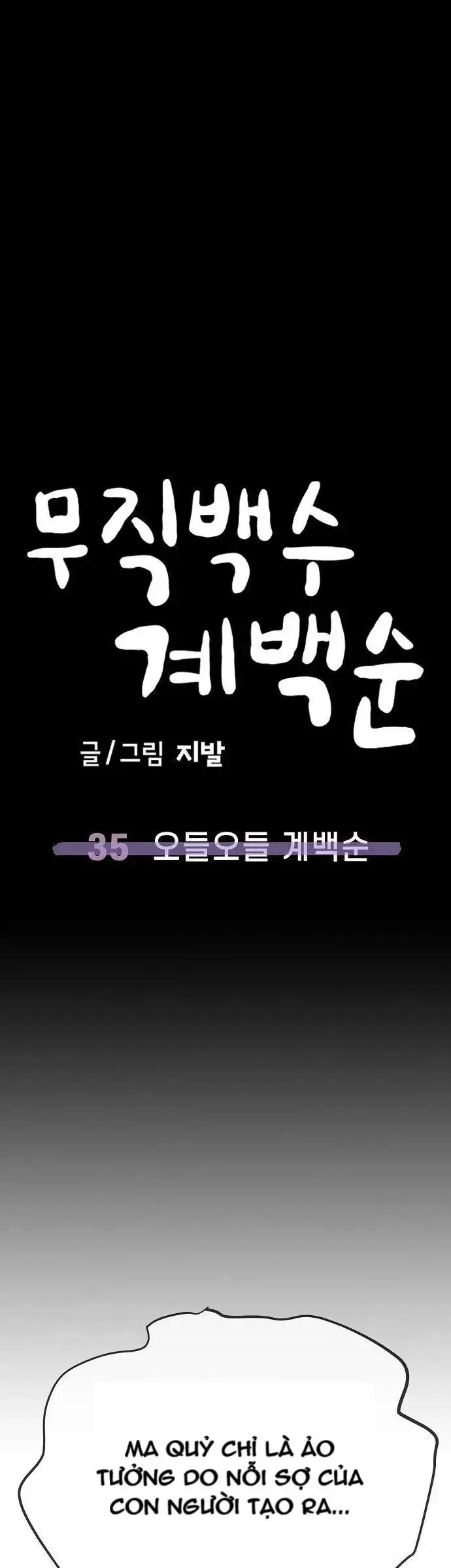 Unemployed Gye Baeksun Chapter 35 - Trang 33