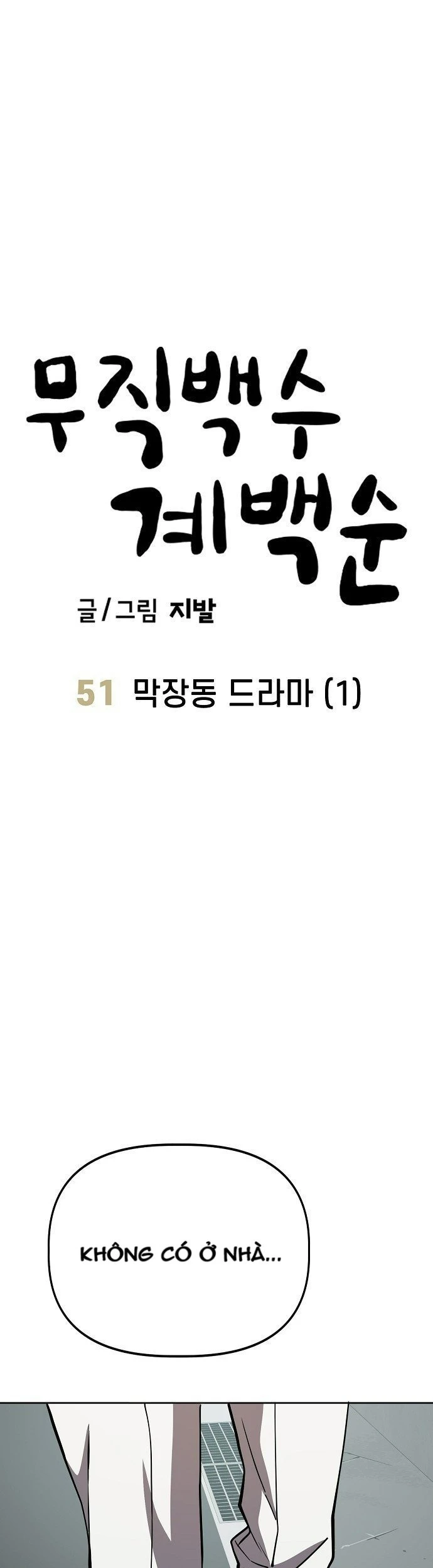 Unemployed Gye Baeksun Chapter 51 - Trang 10