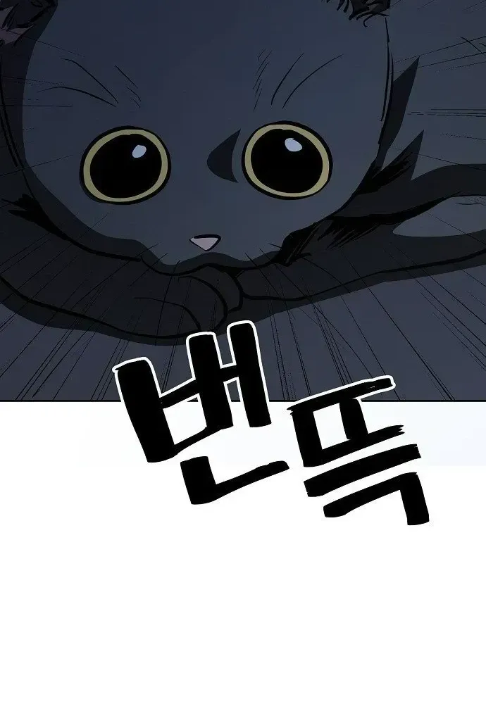 Unemployed Gye Baeksun Chapter 57 - Trang 7