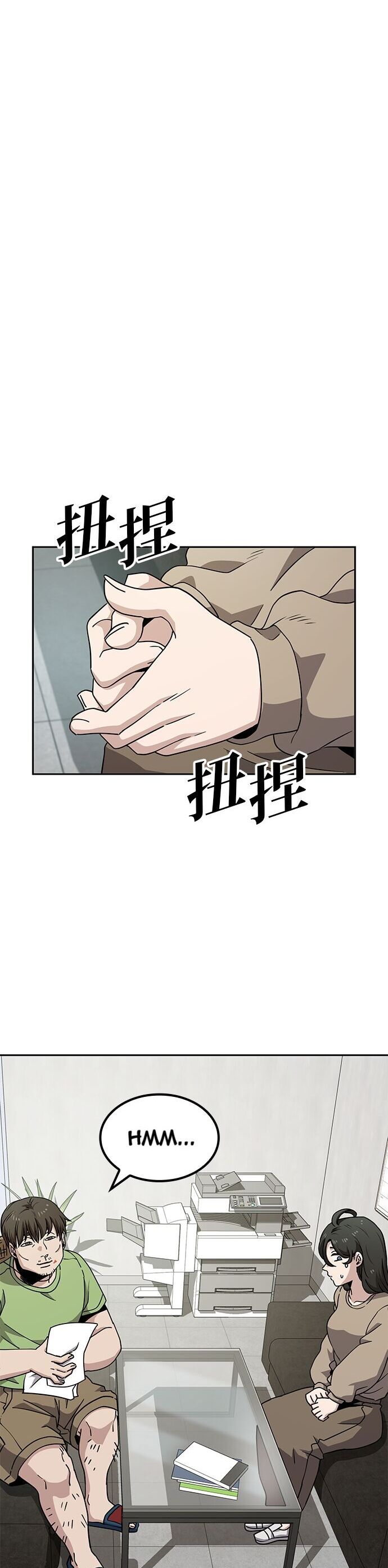 Unemployed Gye Baeksun Chapter 9 - Trang 18