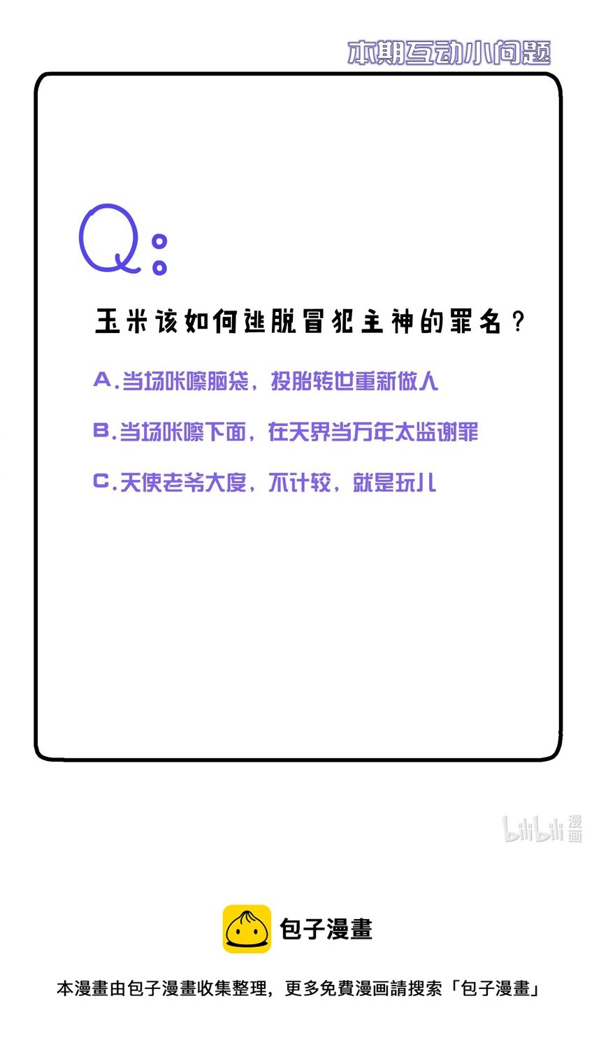 Ứng Viên Thánh Nữ Chapter 1 - Trang 24