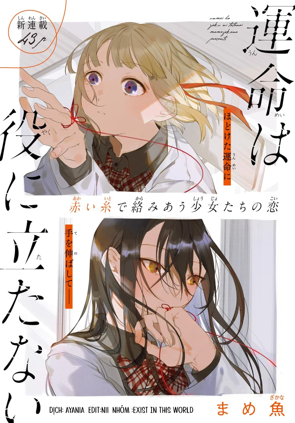 Unmei wa Yaku ni Tatanai Chapter 1 - Trang 2