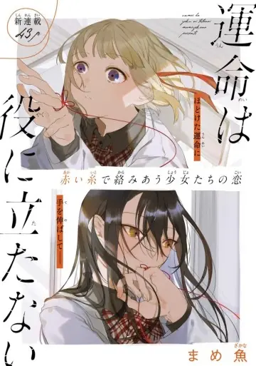 Unmei wa Yaku ni Tatanai