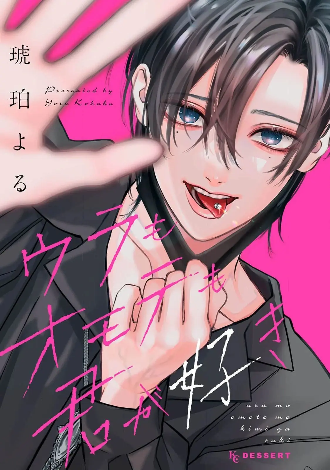 Ura Mo Omote Mo Kimi Ga Suki Chapter 1 - Trang 3