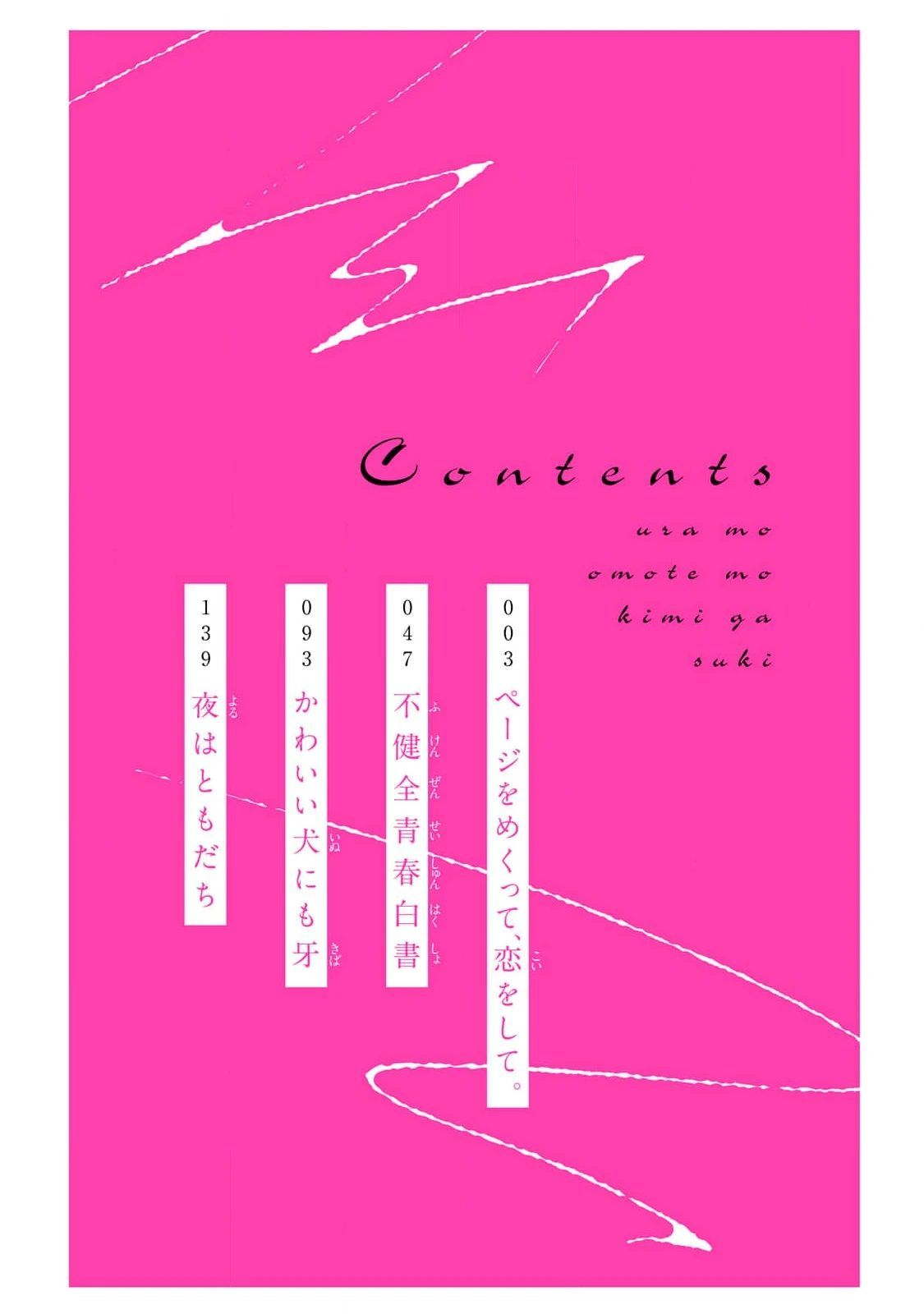 Ura Mo Omote Mo Kimi Ga Suki Chapter 1 - Trang 4