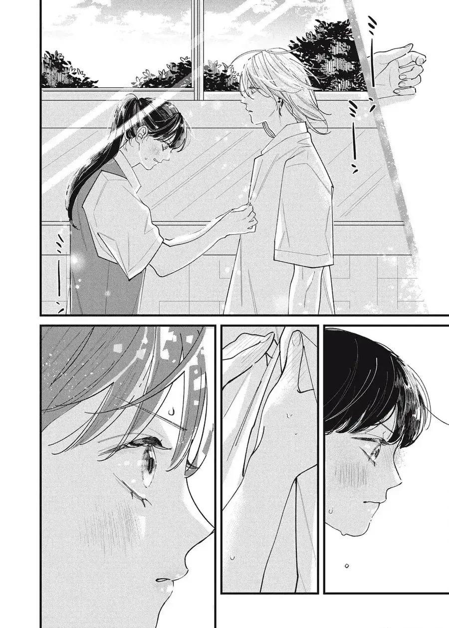 Ura Mo Omote Mo Kimi Ga Suki Chapter 2 - Trang 21