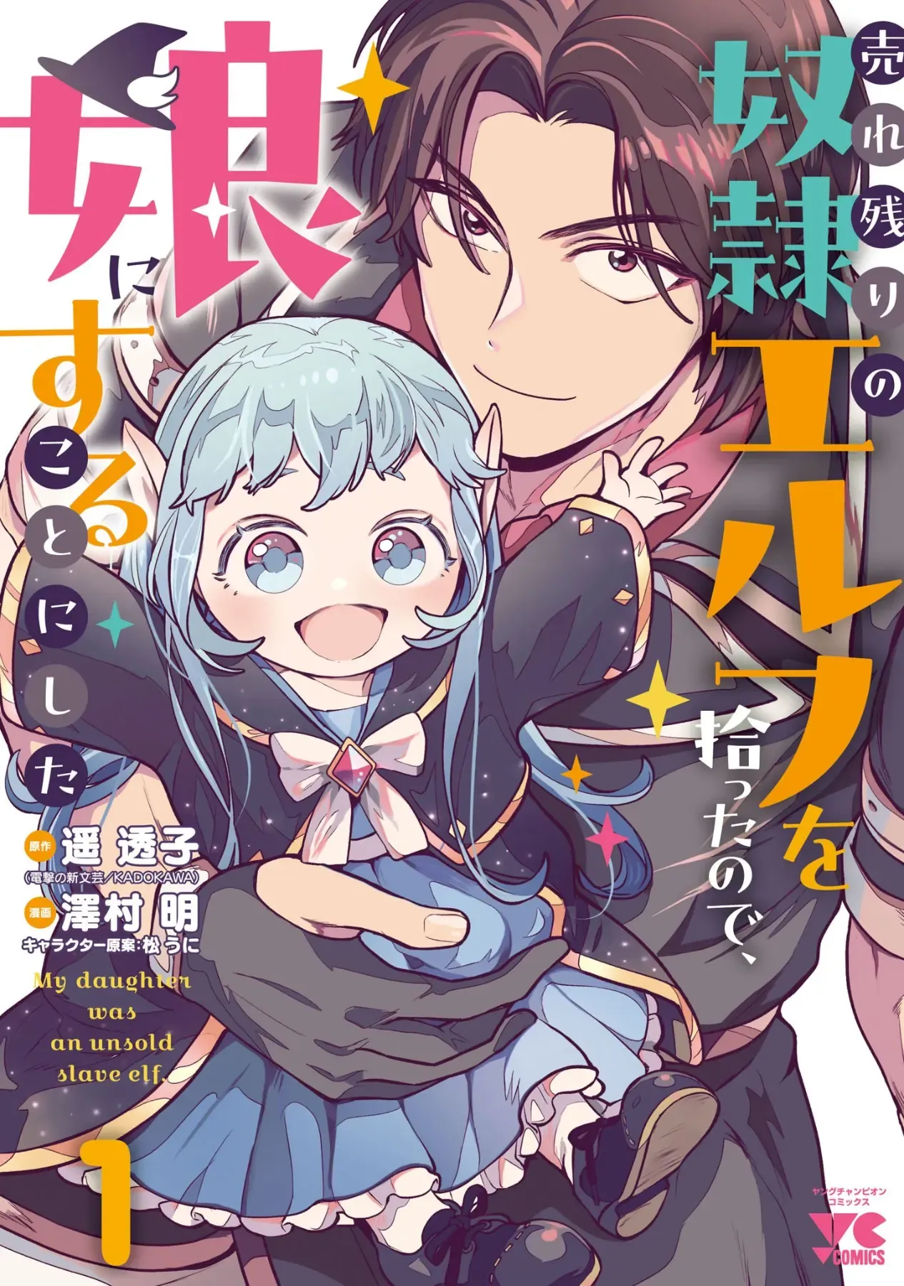 Urenokori No Dorei Elf O Hirotta No De, Musume Ni Suru Koto Ni Shita Chapter 3 - Trang 3