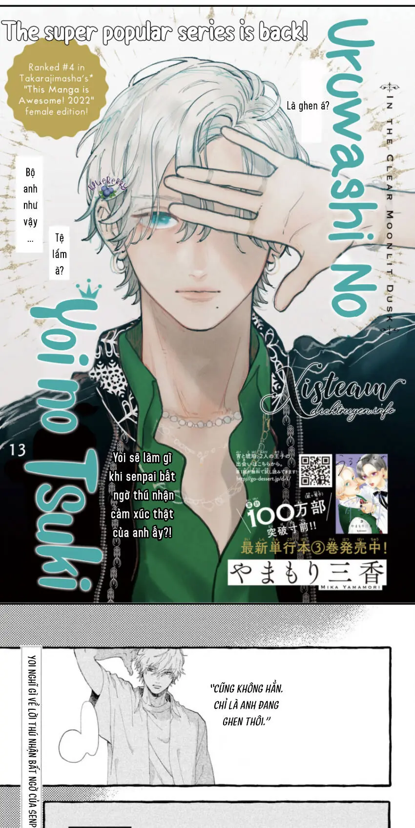 Uruwashi No Yoi No Tsuki Chapter 13 - Trang 2