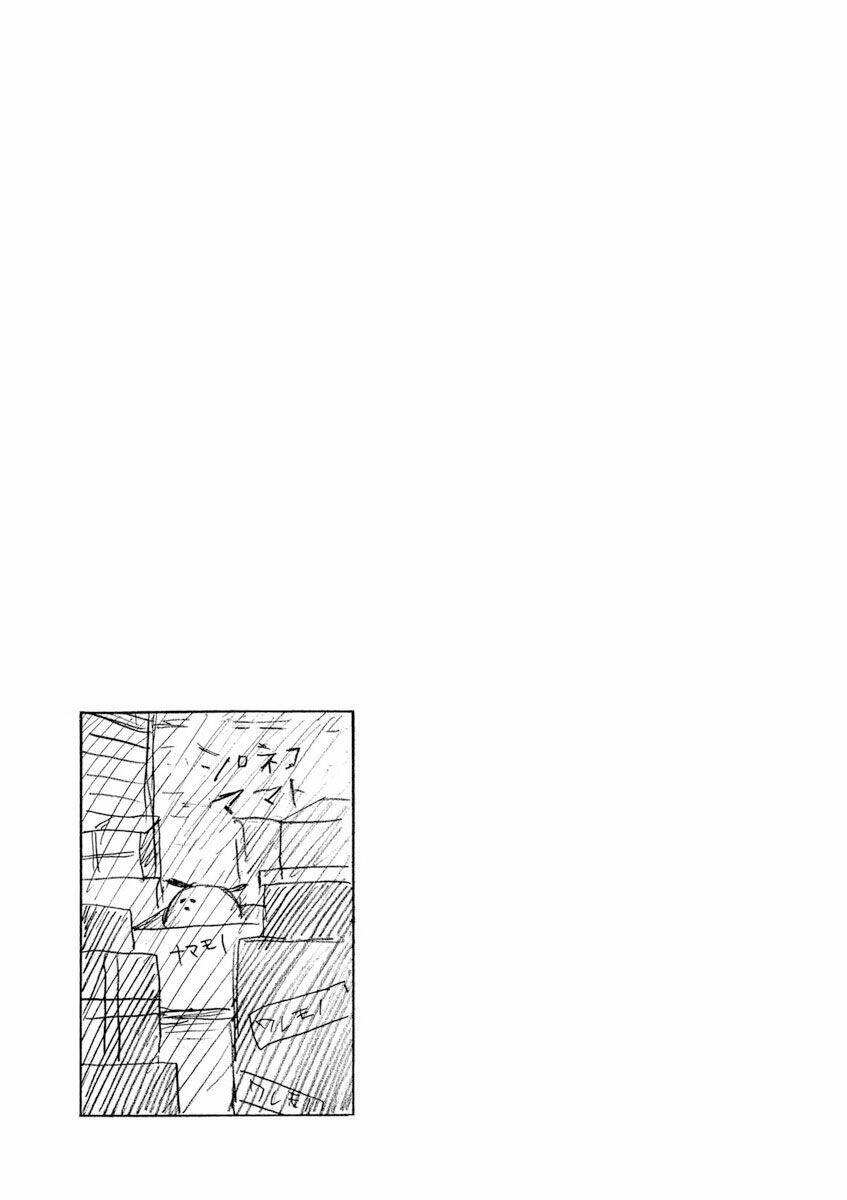 Ushiharu Chapter 3 - Trang 11