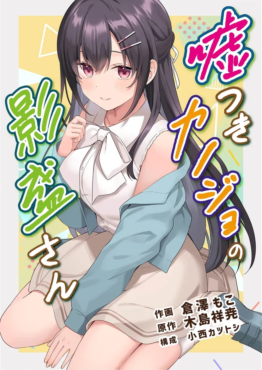 Usotsuki Kanojo No Kagemori-San Chapter 3 - Trang 3
