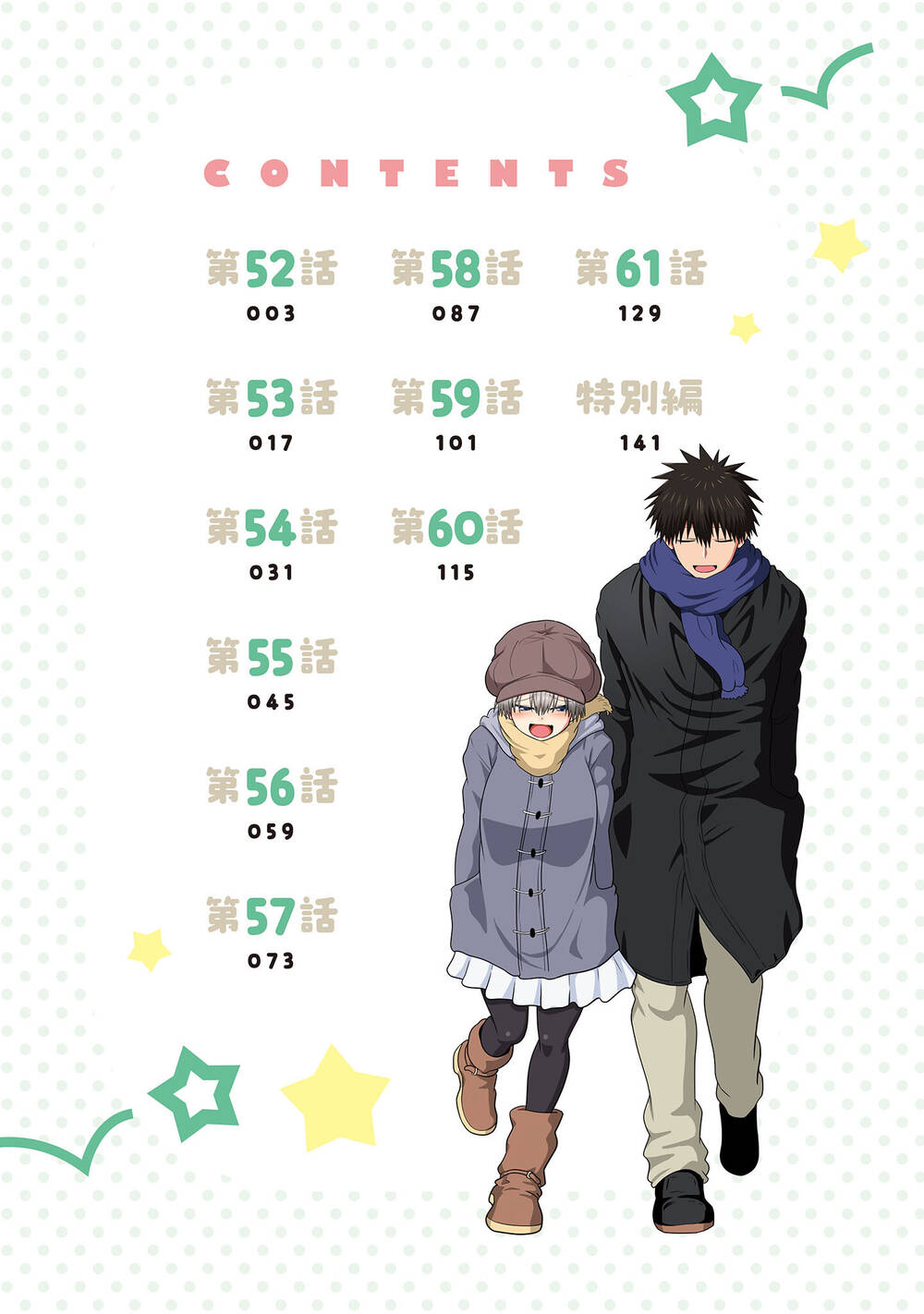 Uzaki-Chan Muốn Đi Chơi! Chapter 61.5 - Trang 4